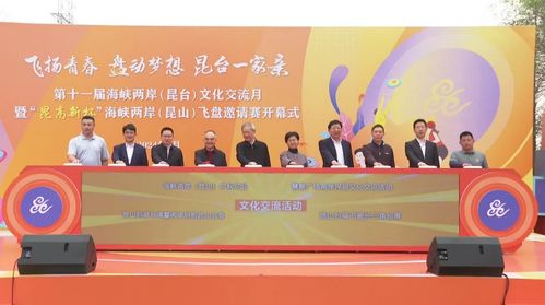 第十一屆海峽兩岸昆臺(tái)文化交流月啟幕，共繪文化融合新篇章
